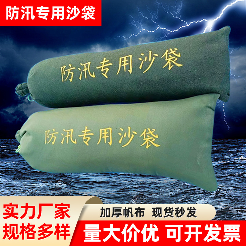 加厚帆布防汛沙袋自吸水膨胀袋物业小区应急堵水沙袋消防防洪沙包