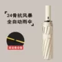 自动防紫外线防晒遮阳雨伞
