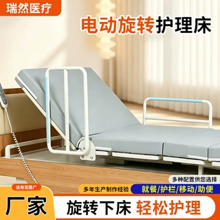电动旋转护理床 多功能遥控调节起身抬腿带便孔室内照料休息床