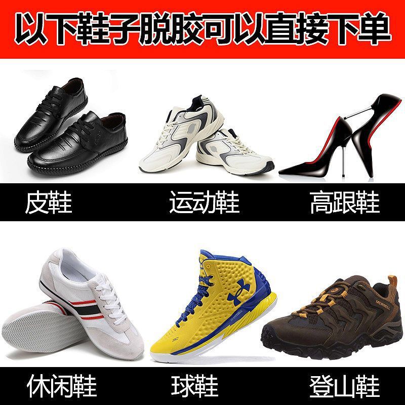 [Envío gratis] Potente pegamento para zapatos, zapatos de cuero, zapatos deportivos, pegamento para zapatos, pegamento especial para reparadores de zapatos, pegamento suave de resina para zapatos