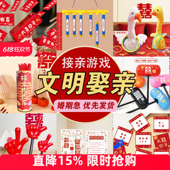 結婚式の小道具、文明的な結婚式のドアストッパー、創造的で面白いドアストッパー、新郎のドレッシングガウンの写真撮影パッケージ