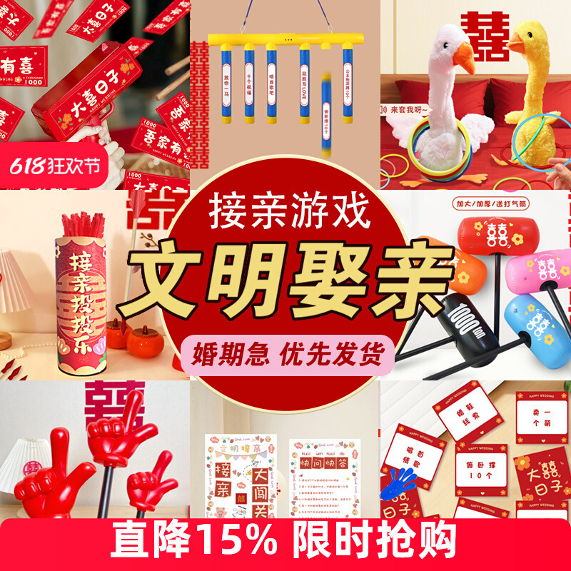 結婚式の小道具、文明的な結婚式のドアストッパー、創造的で面白いドアストッパー、新郎のドレッシングガウンの写真撮影パッケージ|undefined