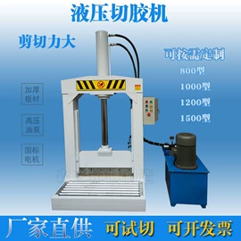 切胶机;休闲食品加工;铸造