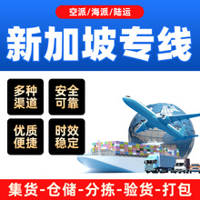 新加坡马来西亚专线海运大货国际物流快递货代FBA双清到门包税DDP