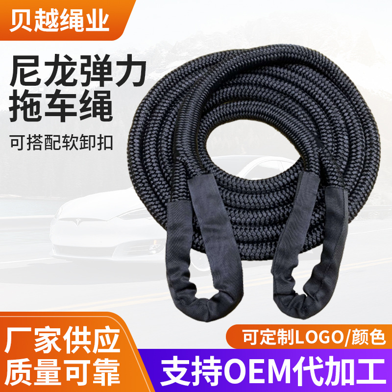 19mm*6m汽车应急野外救援动力绳索卡车越野牵引绳拖车绳重型车载