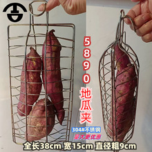 商用烤鸭炉钩挂式烤地瓜夹食品级304不锈钢烤鱼烤玉米架烤土豆夹