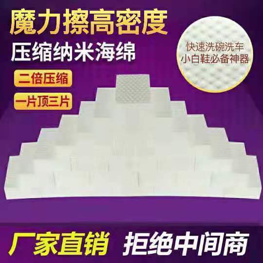 식기 세척 나노 스폰지 매직 닦아 고밀도 청소 인테리어 신발 닦기 내구성 자동차 매직 닦아 가정용