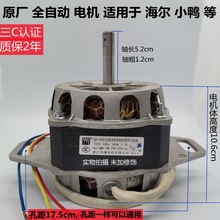 全自动洗衣机电机马达洗涤两脚原厂铝壳电机180W洗衣机铝壳电机
