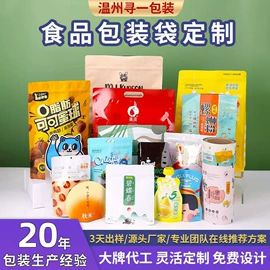 塑料食品袋;其他食品包装;休闲食品包装