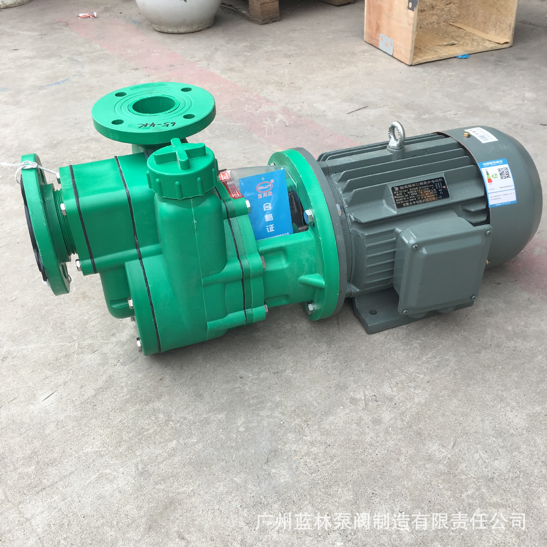 65FPZ-28盐酸卧式塑料泵 4kw稀硫酸塑料离心泵