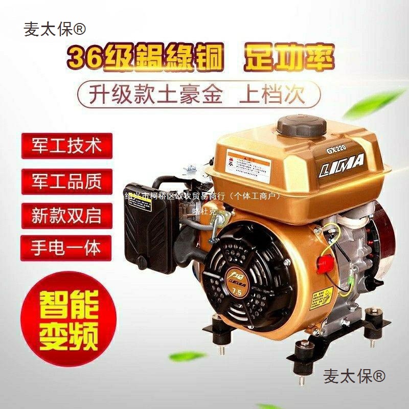 48v60v72v伏电动两轮三轮车四轮车汽车轿车增程器汽油发电麦太保