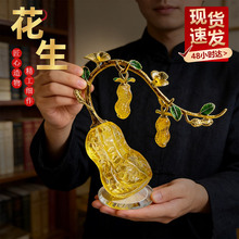 现货速发水晶摆件葫芦招财福禄平安家居乔迁开业礼品创意花生水晶