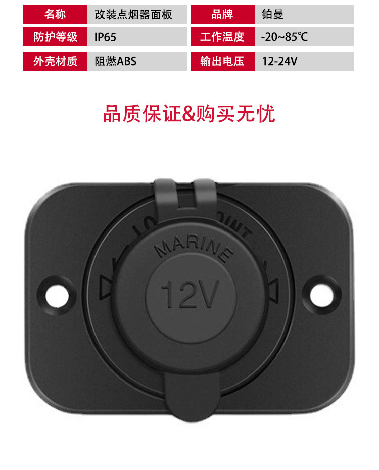 Car cigarette lighter socket DC 12V power socket motorcycle boat car RV modified accessories panel switch