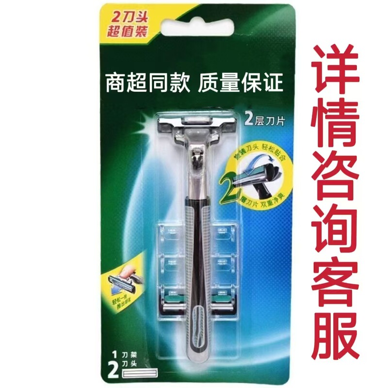 Geely double-blade razor, same model as in supermarkets, Weifeng new packaging, old-fashioned manual razor wholesale Geely double-blade razor, same model as in supermarkets, Weifeng new packaging, old-fashioned manual razor wholesale