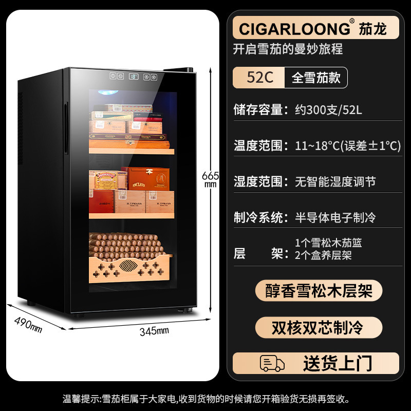ナス竜シガーキャビネット33C温度制御保湿風冷組み込みデュアルコア冷凍シマノキアルコール化小型シガーレッド|undefined