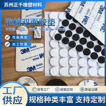 EVA脚垫eva胶垫圆形自粘EVA海绵垫片背胶EVA防滑垫泡棉带背胶