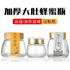1斤の蜂蜜瓶専用ガラス瓶厚いガラス密封缶食品級分注瓶蜜糖缶コーヒー包装