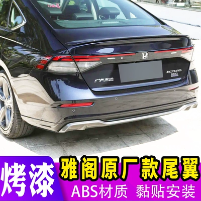 Motorcycle tail, Tail Wing 23-25 Models 11Th