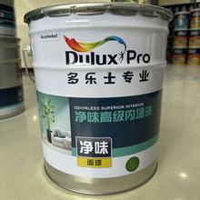 多乐士专业净味高级三合一内墙乳胶漆防霉耐擦环保旧墙翻新批发