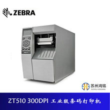 ZEBRAR ZT510 300DPI 4繤Ila˺ӡC ˙C/xؾ