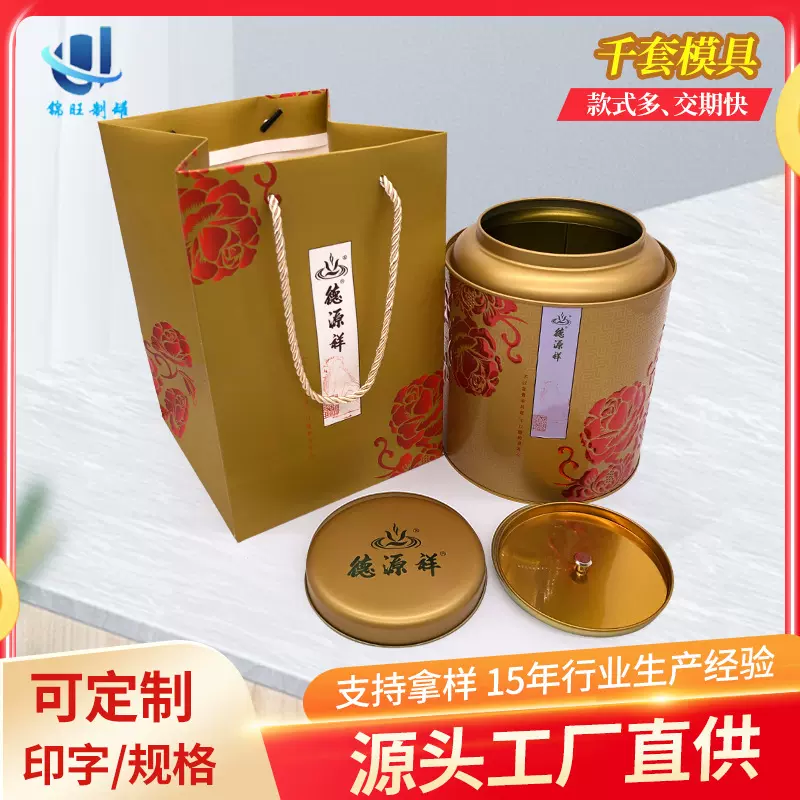陈年潽洱茶小青柑陈皮密封罐咖啡豆马口铁罐金属茶叶包装铁盒定制