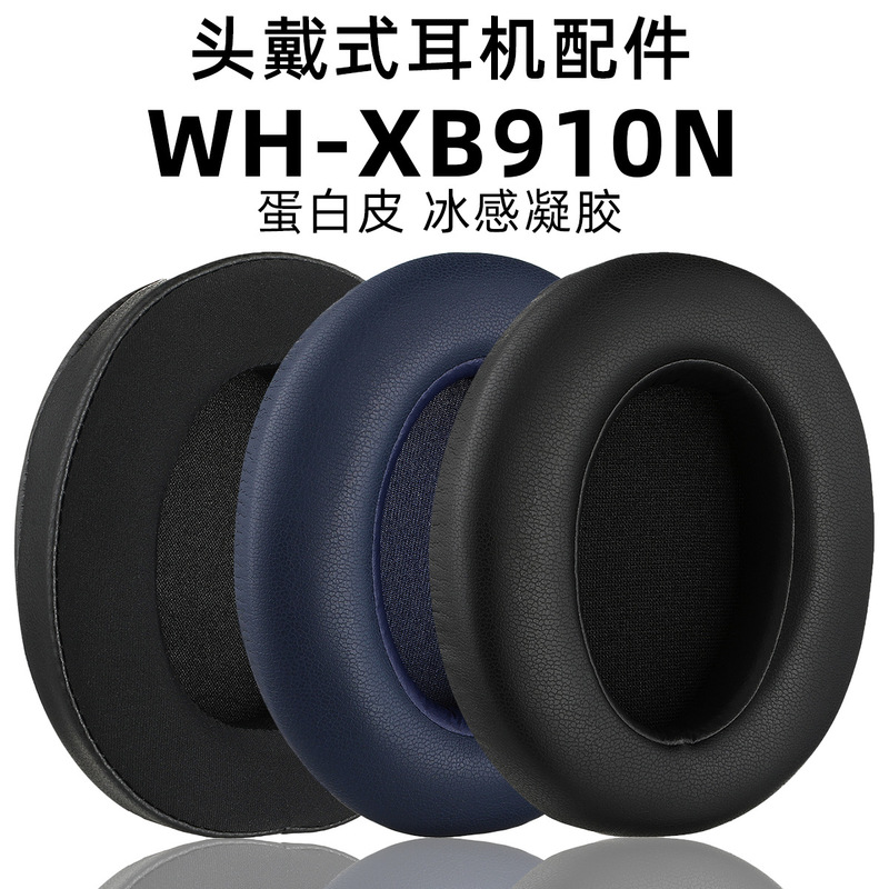 Suitable for Sony Sony Wh-Xb910N Xb900N Head-Mounted Earmuffs Ear Cotton Earmuffs Head Beam Cover Horizontal