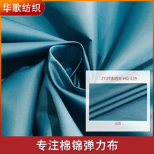 厂家直销210T涤塔夫防水涂银涤纶布料 户外帐篷车罩防尘隔热面料