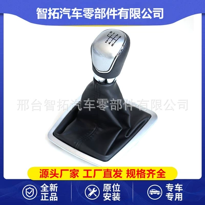 Suitable for Ford Focus Car Handball Dust Cover Large Frame Shift Dust Cover Gear Head Shift Lever
