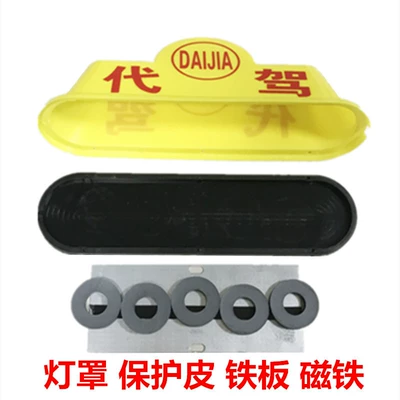 Light, Online Taxi Roof Light, Roof Light