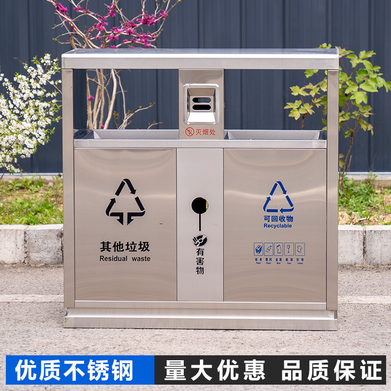 不锈钢带烟灰缸户外环卫垃圾桶镀锌果皮箱厂家商用分类垃圾箱大号