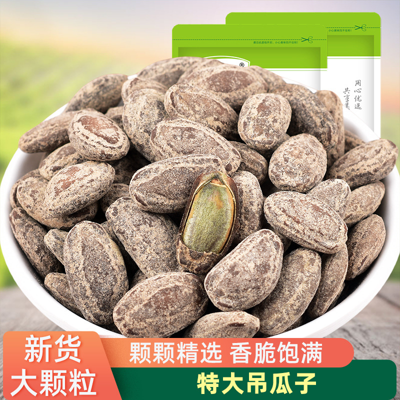 新货大颗粒长兴特产特大籽新鲜吊瓜子坚果炒货零食奶油味椒盐原味