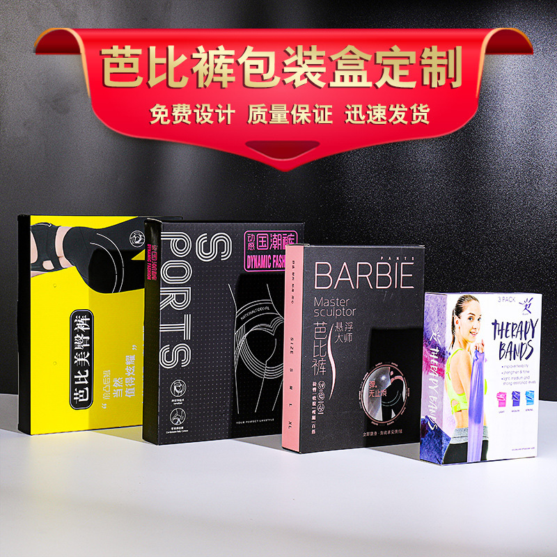 Yiwu strength factory small batch custom Barbie pants shark pants naked yoga pants hip pants white card packaging box