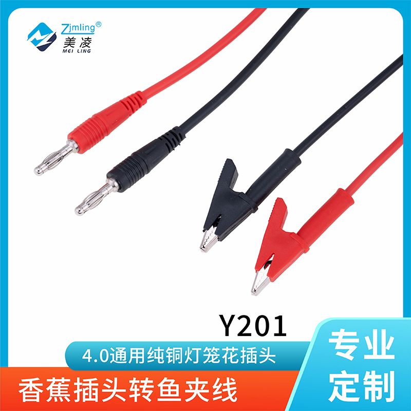 4.0香蕉插头转鳄鱼夹电源线连接线注塑型纯铜香蕉插头测试线