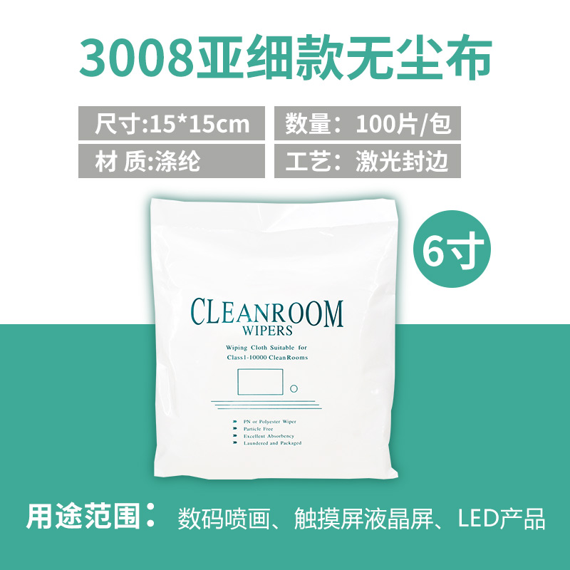 3008 야샤오파인 7.5inch x15cm*100피스 프린터 UV노즐 일반유리 일반청소