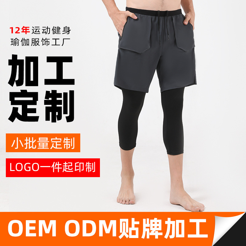 Fake Two-Piece Tight-Fitting Three-Quarter Pants for Men, Quick-Drying, Breathable, Marathon Fitness Running Sports Tights for Men, Jogging