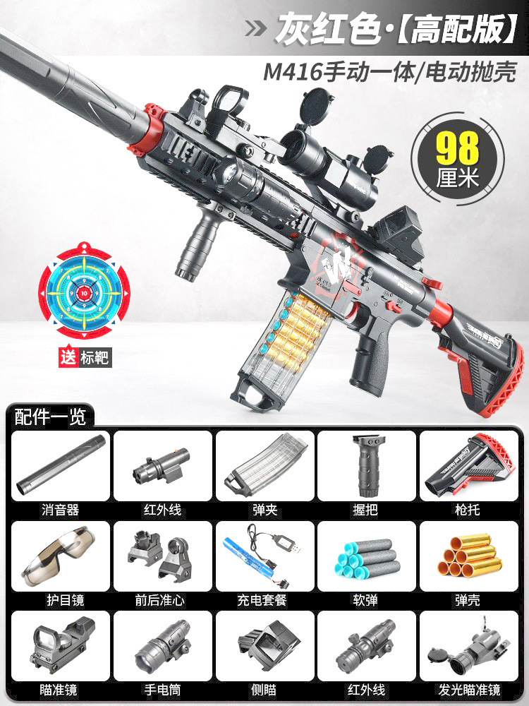 Dual Mode M416 [Red and Black-High Configuration]
