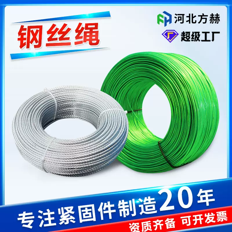 镀锌钢丝绳厂家直销3mm-24mm涂塑包胶钢丝绳 起重耐磨包塑钢丝绳