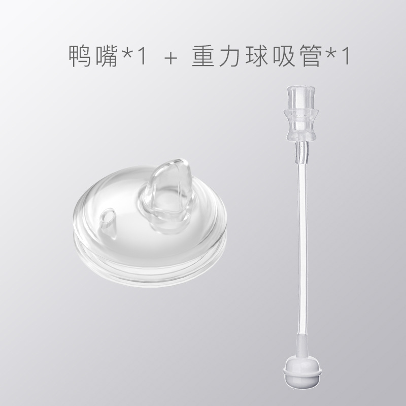 투명한 덕빌 + 중력 볼 빨대