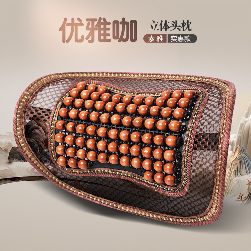Cool pad — Universal Summer Cool Bead - elegant-coffee-headrest