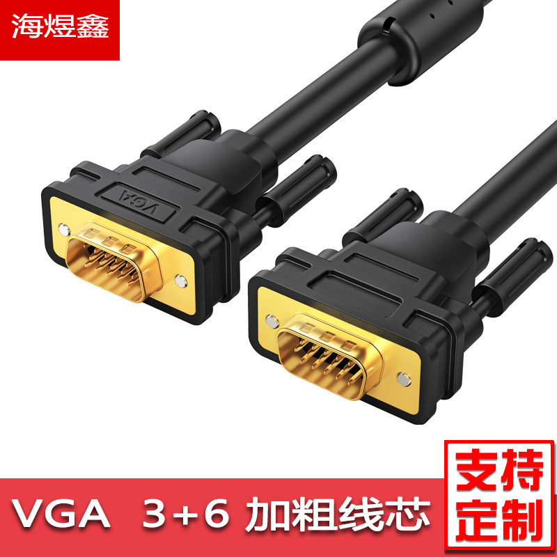 VGA3 +6 male-to-male laptop monitor projector video engineering vgaline for pin connection line