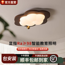 云朵儿童奶油中古实木吸顶灯现代简约美式复古温馨创意主卧室灯具