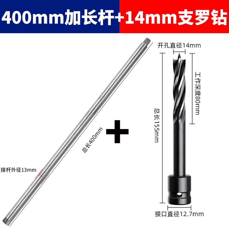 Llave eléctrica 400 barra de longitud 14mm broca