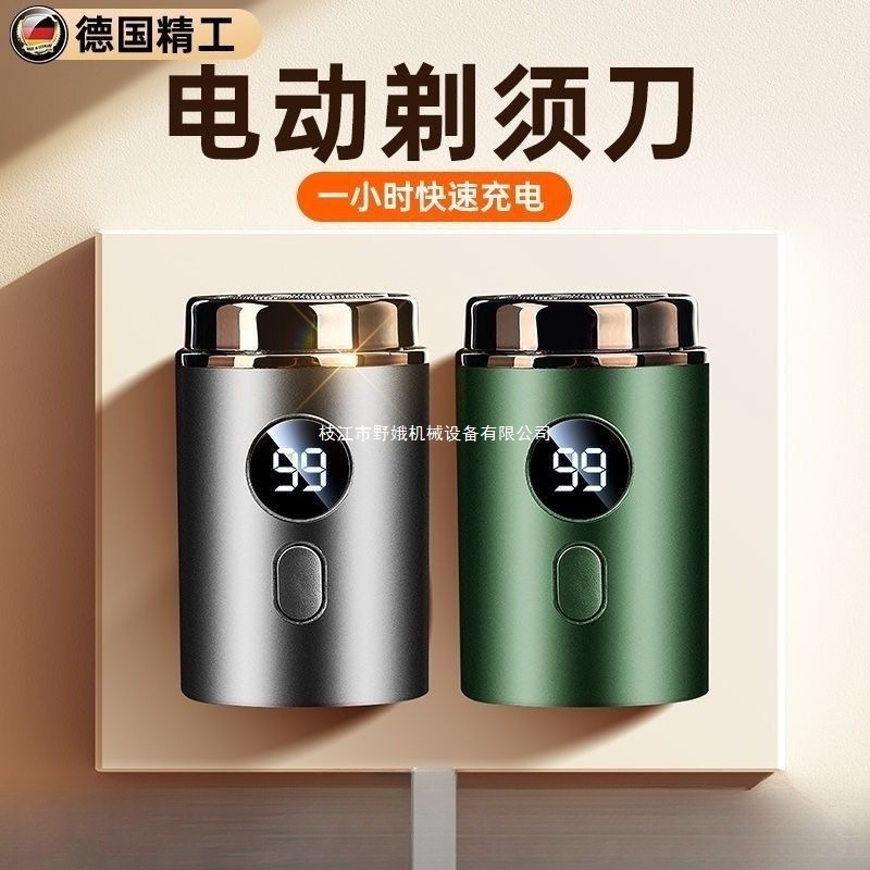 2024 新しい公式シェーバー男性用電動多機能ポータブルシェーバー全身洗える小型鋼砲|undefined