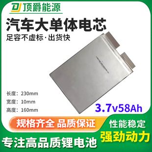 孚能58Ah3.7V三元動力軟包電芯批發電動摩托車聚合物鋰電池電芯