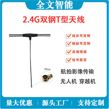 2.4G�p�T�쾀������o�˙CFPV���ٴ�Խ�CGPS��λ�����l��Ʒ��