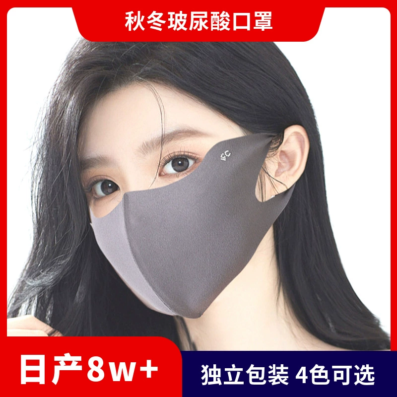 Теплая осенне-зимняя маска с гиалуроновой кислотой для защиты от нулевой температуры, увлажняющая, защищающая глаза, с эффектом лифтинга, дышащая солнцезащитная маска для лица для мужчин и женщин, универсальная.