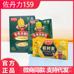 佐丹力159菜食の代食粉は雑穀粥の公式サイトの規格品の旗艦が便利です。