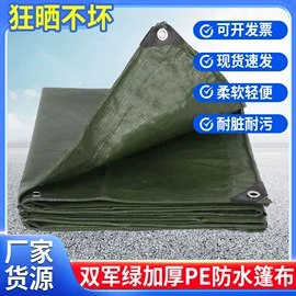 货场盖布;工业用篷布;农用篷布