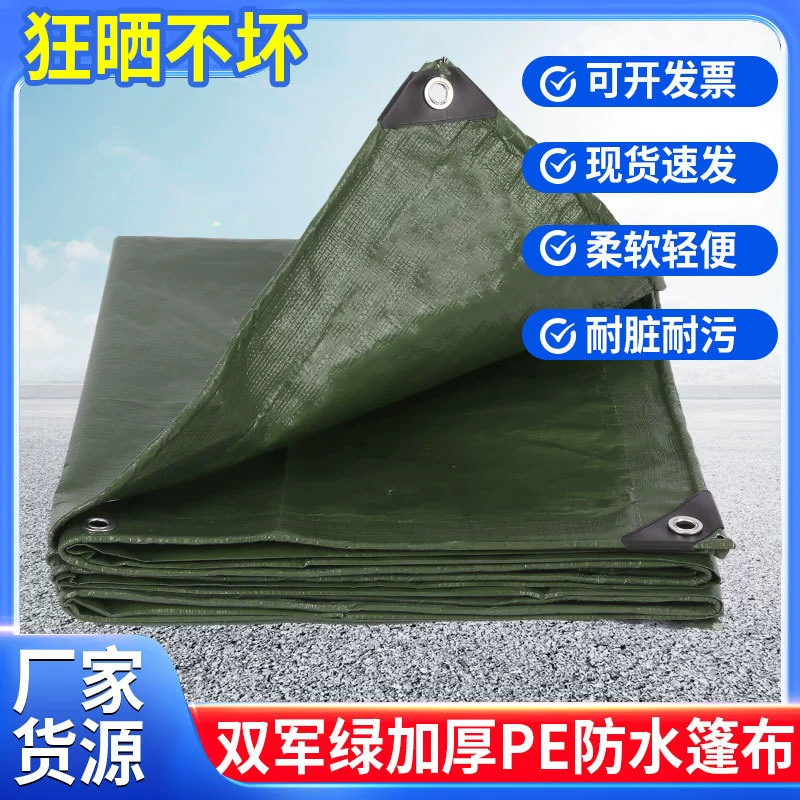 Двойной военный зеленый утолщенный полиэтиленовый водонепроницаемый брезент, легкая утолщенная непромокаемая ткань, уличный водонепроницаемый пластиковый брезент для грузовиков, оптовая продажа