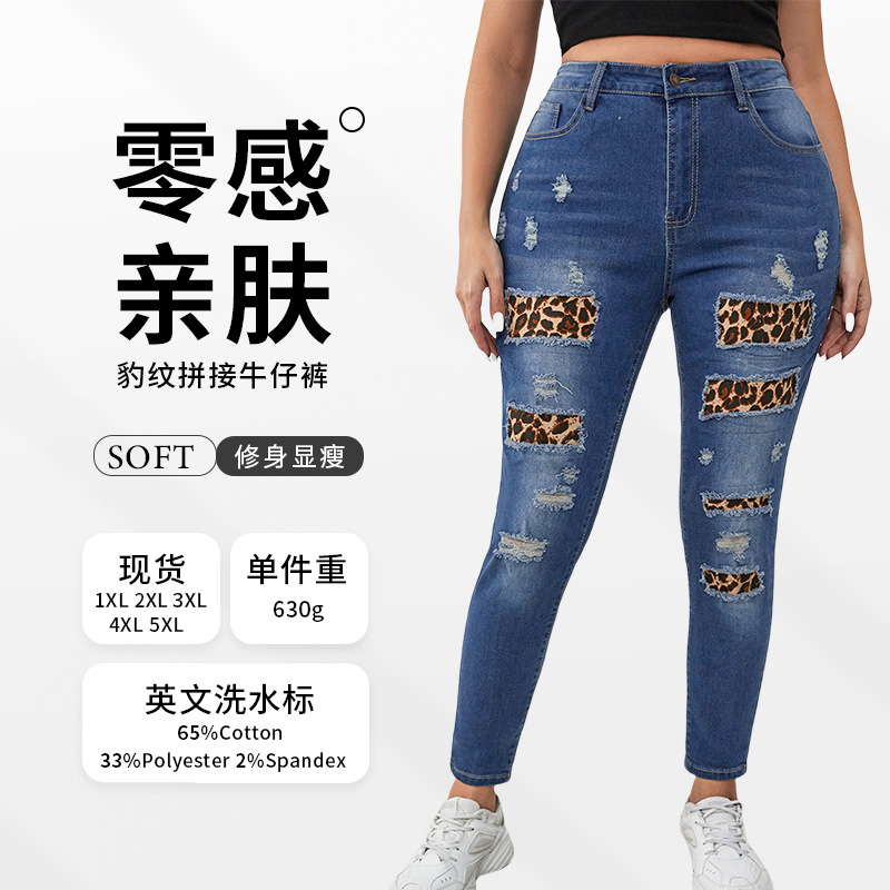 欧美跨境2025秋季新款时尚休闲显瘦高腰水洗破洞豹纹大码牛仔长裤|undefined